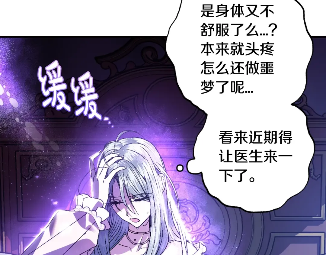 第45话 爸爸的心声 第61页