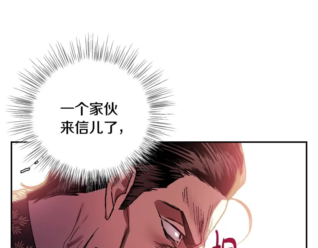 第45话 爸爸的心声 第76页