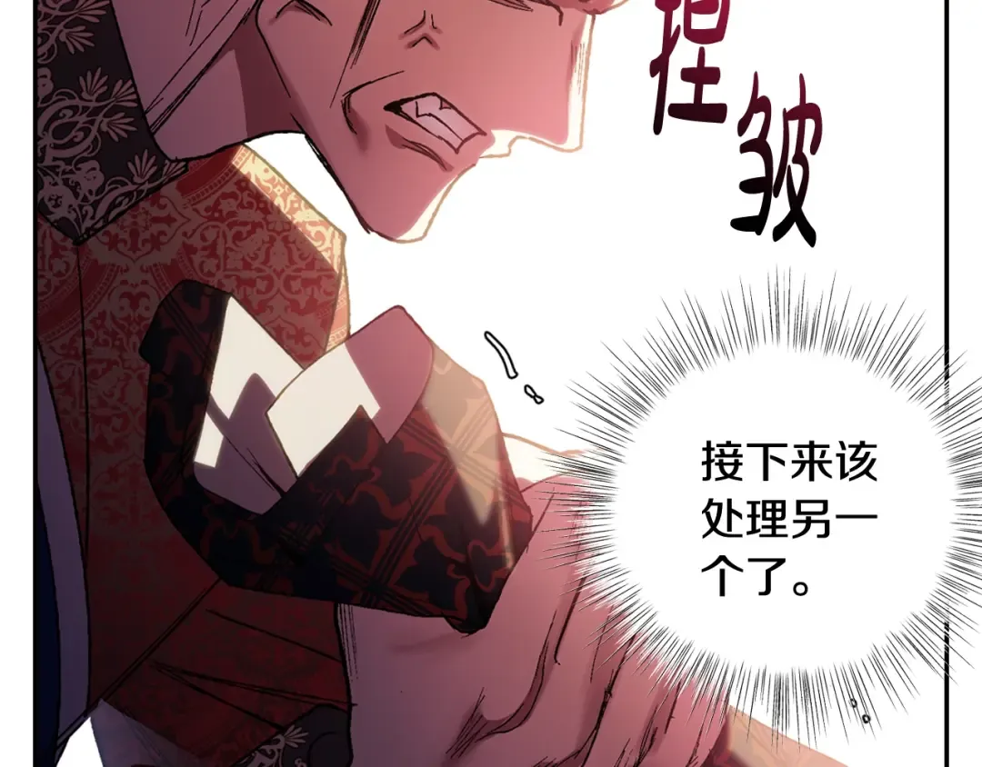 第45话 爸爸的心声 第77页