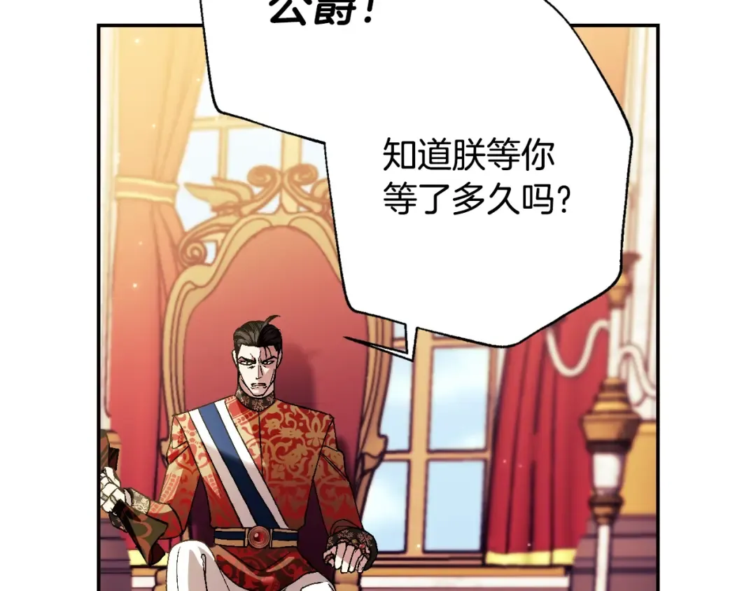 第45话 爸爸的心声 第86页