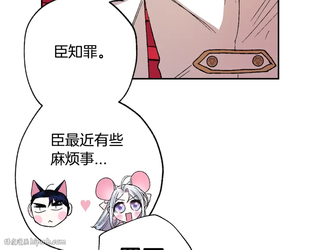 第45话 爸爸的心声 第88页