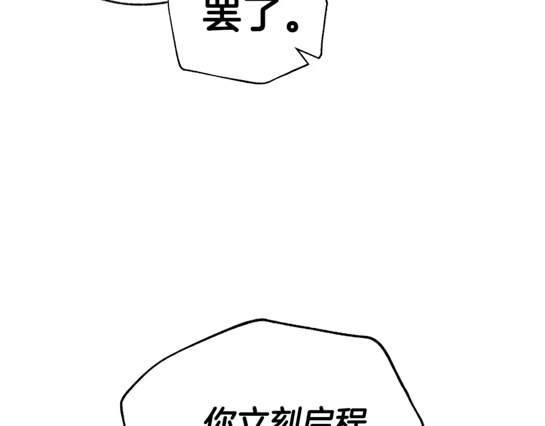 第45话 爸爸的心声 第89页