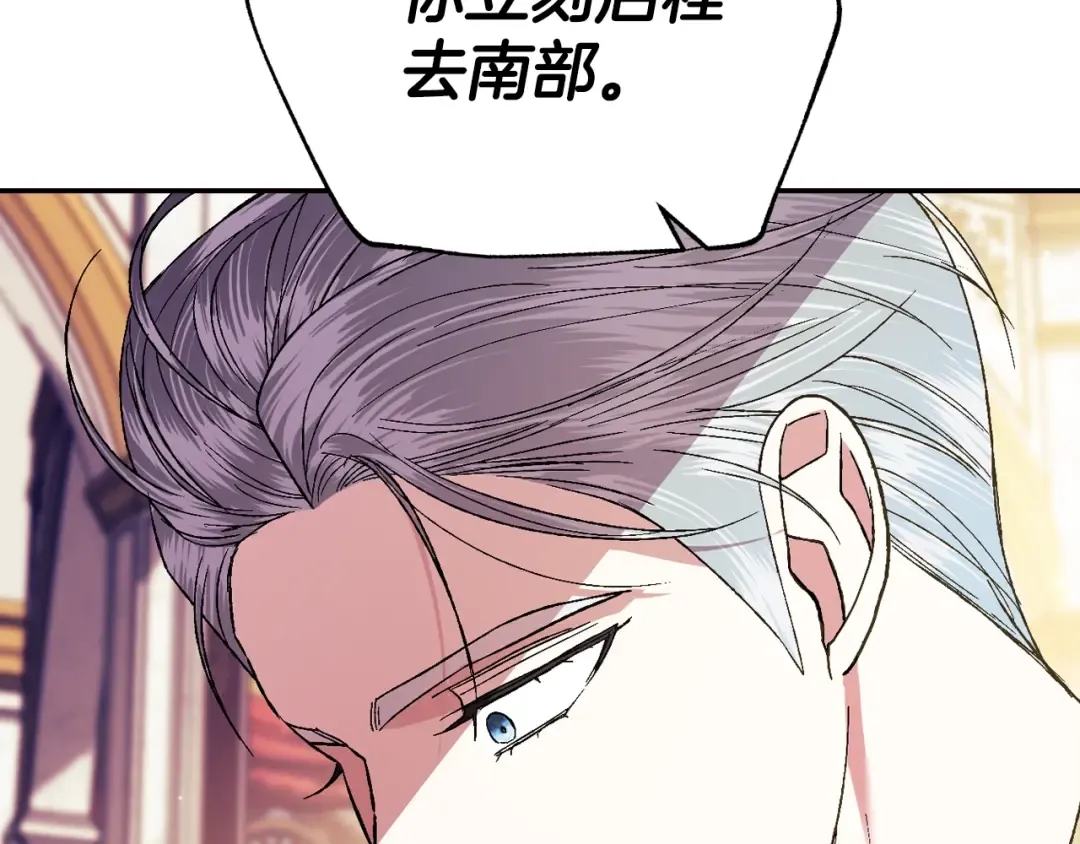 第45话 爸爸的心声 第90页