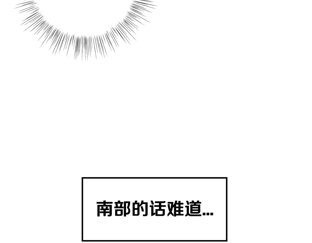 第45话 爸爸的心声 第92页