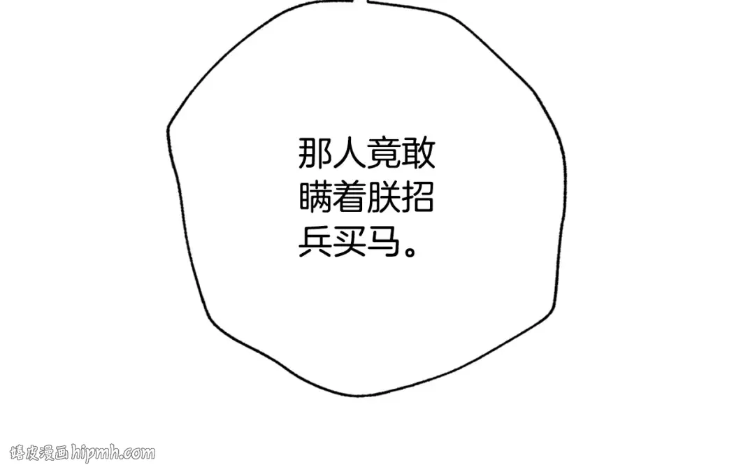 第45话 爸爸的心声 第96页