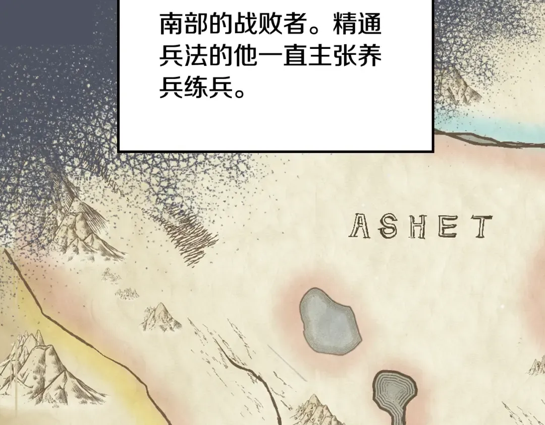 第45话 爸爸的心声 第100页
