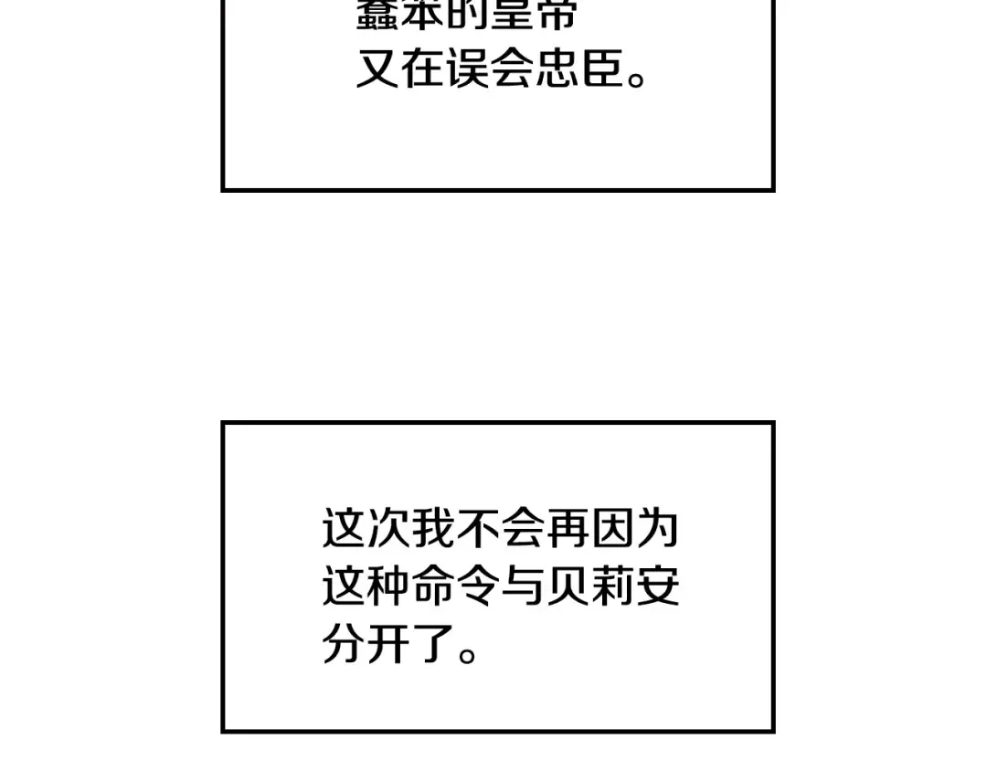 第45话 爸爸的心声 第105页