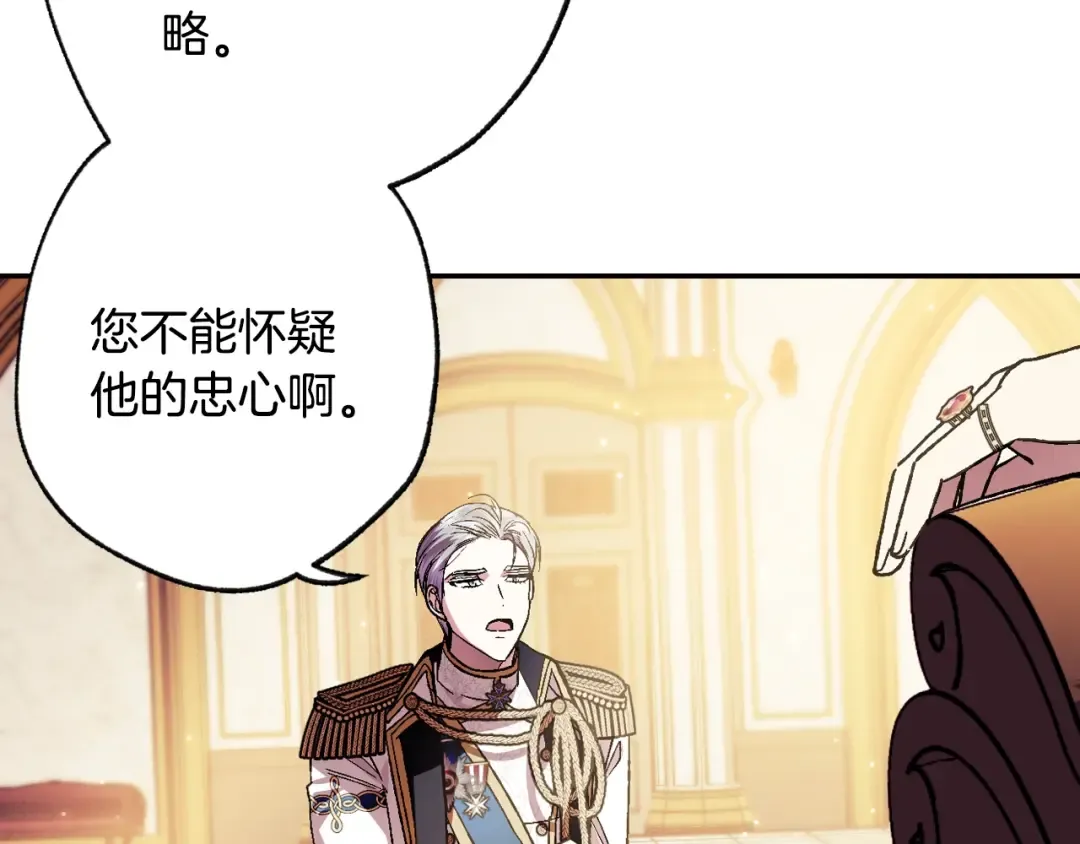 第45话 爸爸的心声 第107页