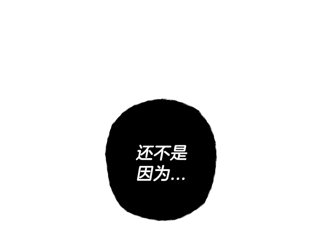 第45话 爸爸的心声 第109页