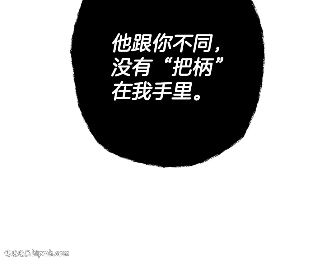 第45话 爸爸的心声 第112页