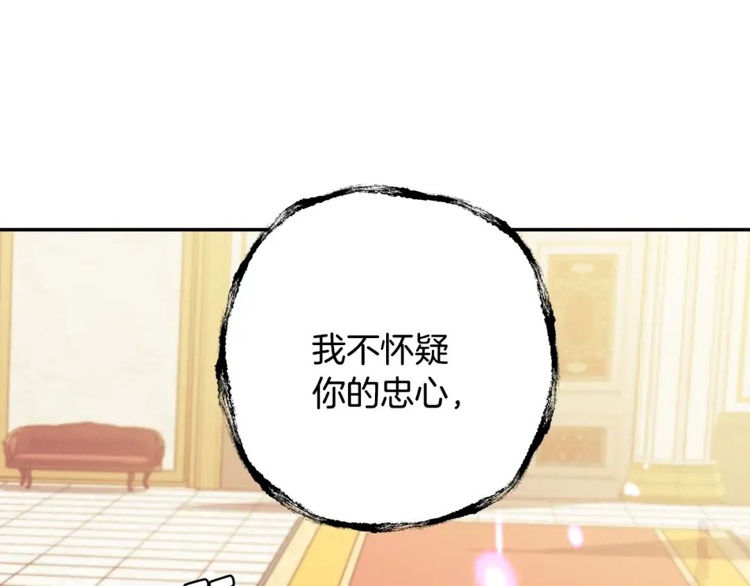 第45话 爸爸的心声 第113页