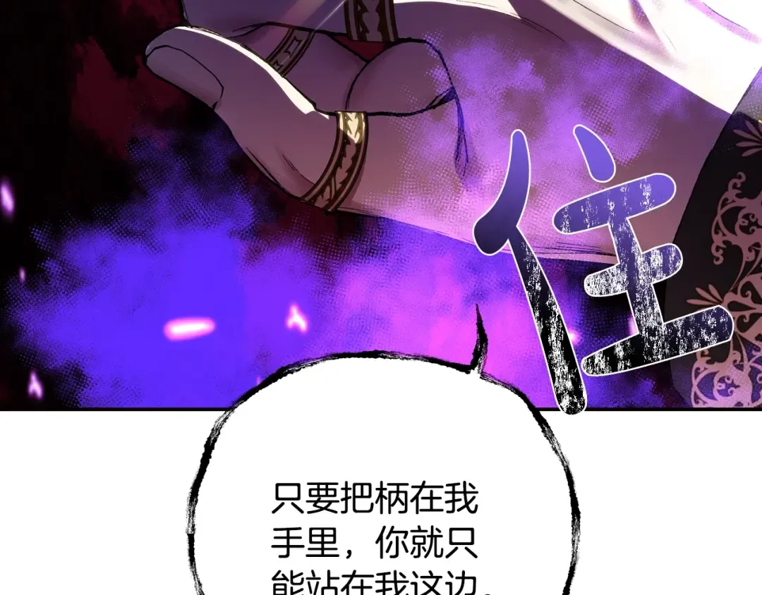 第45话 爸爸的心声 第116页