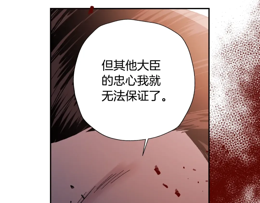 第45话 爸爸的心声 第118页