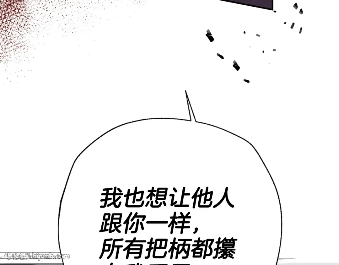 第45话 爸爸的心声 第120页