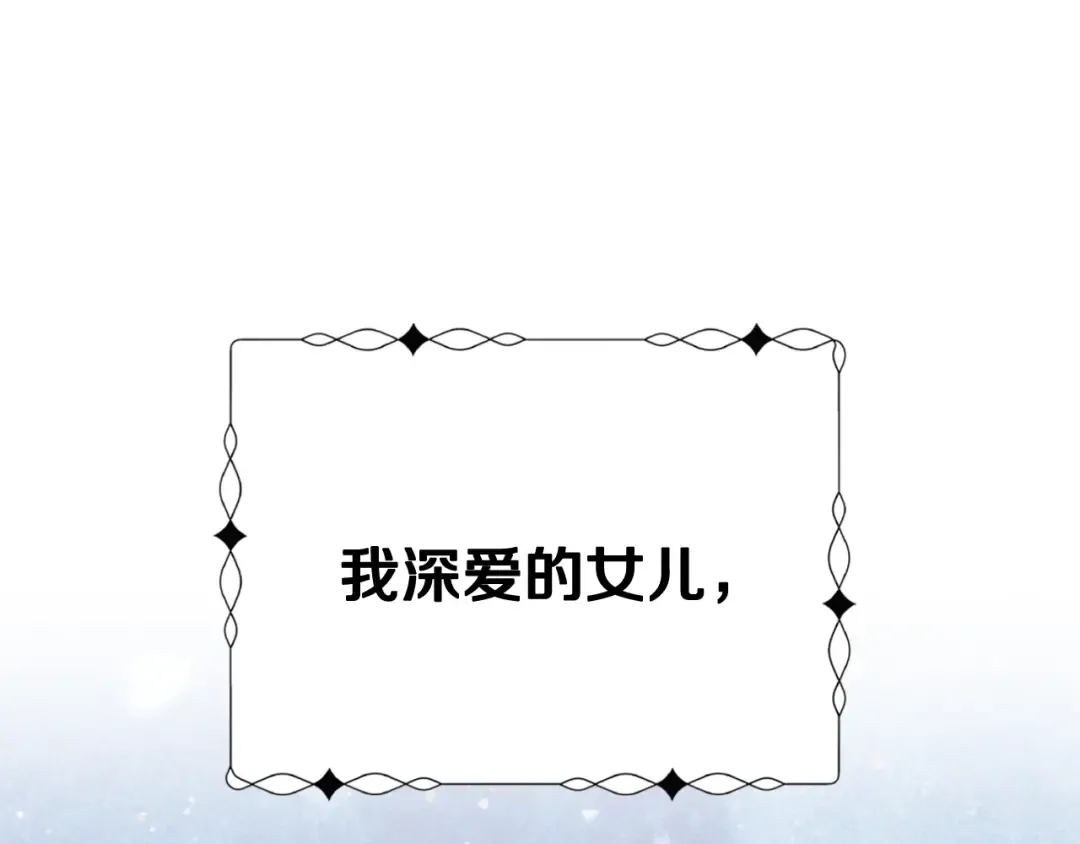 第45话 爸爸的心声 第132页