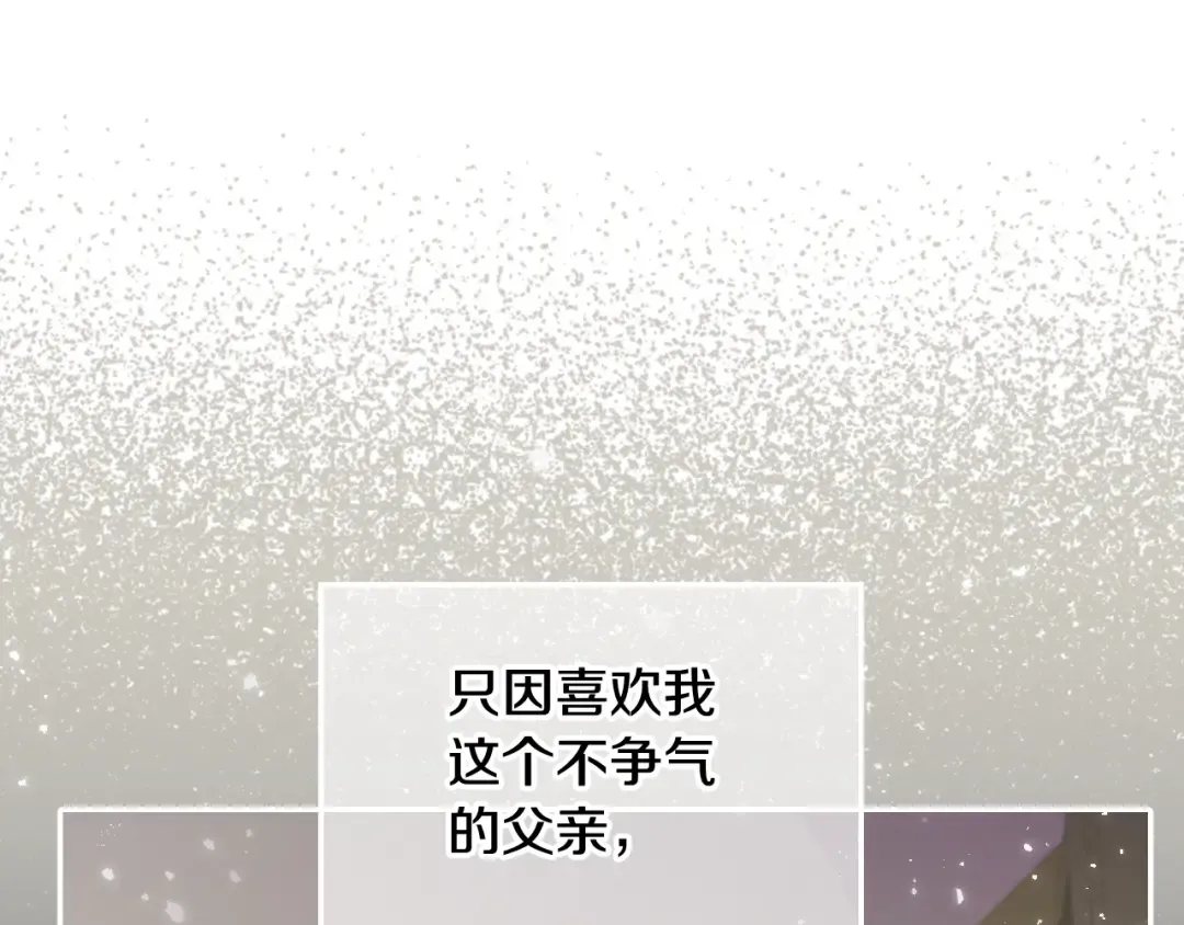 第45话 爸爸的心声 第137页