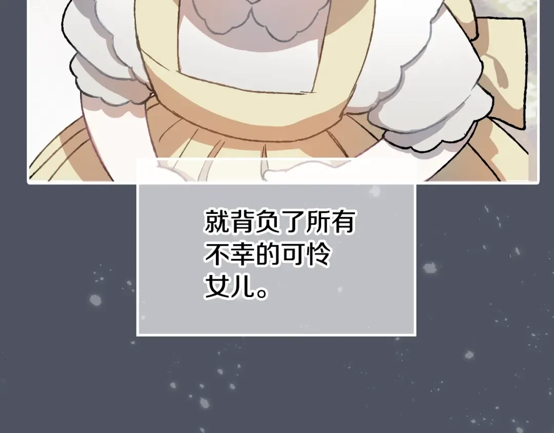 第45话 爸爸的心声 第139页