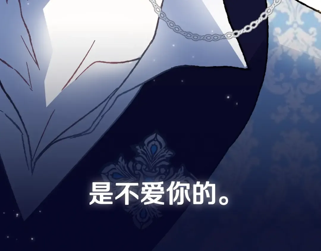 第45话 爸爸的心声 第147页