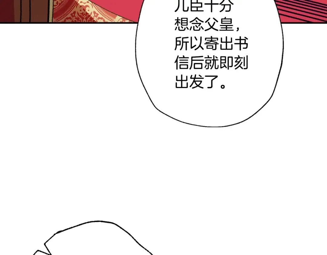 第45话 爸爸的心声 第175页