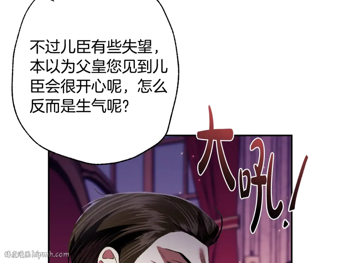 第45话 爸爸的心声 第176页