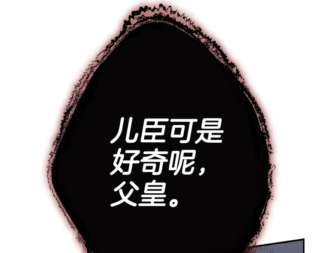第45话 爸爸的心声 第187页