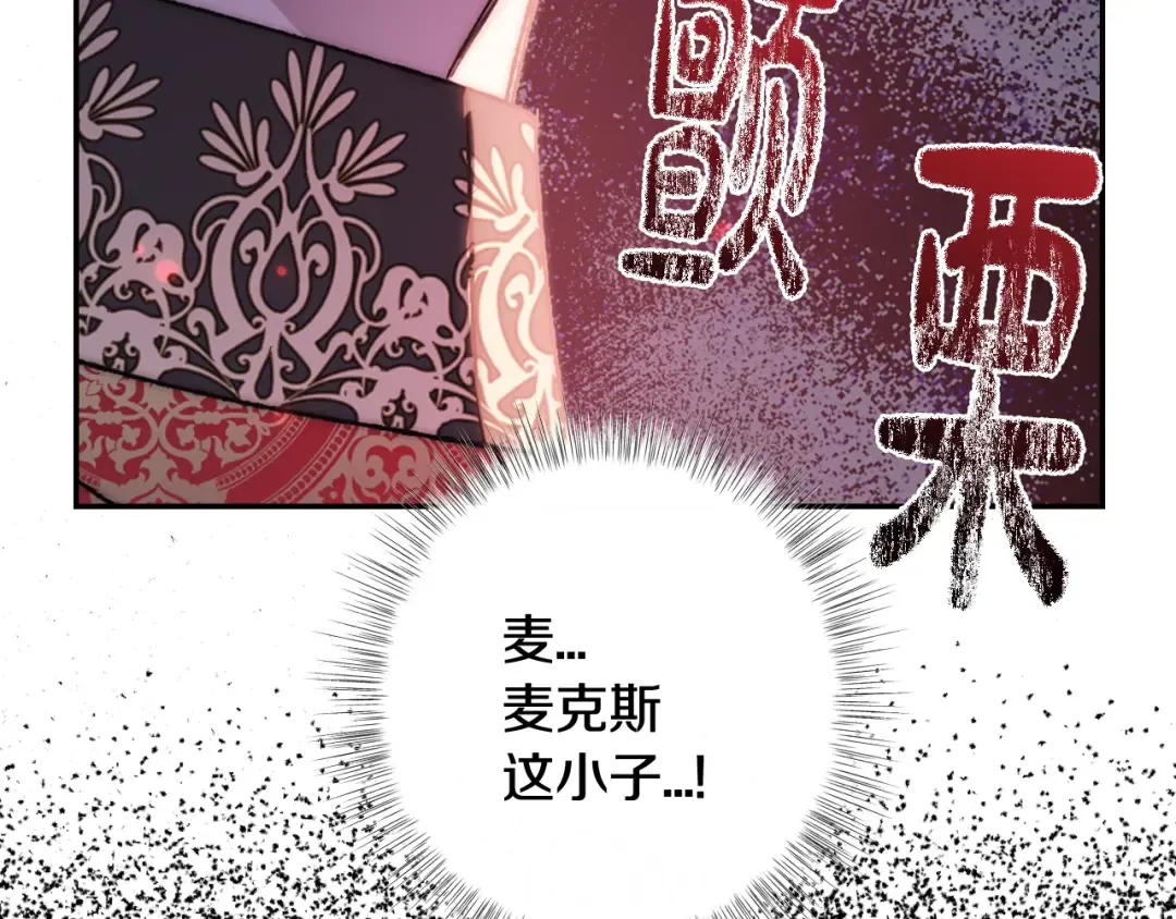 第45话 爸爸的心声 第190页