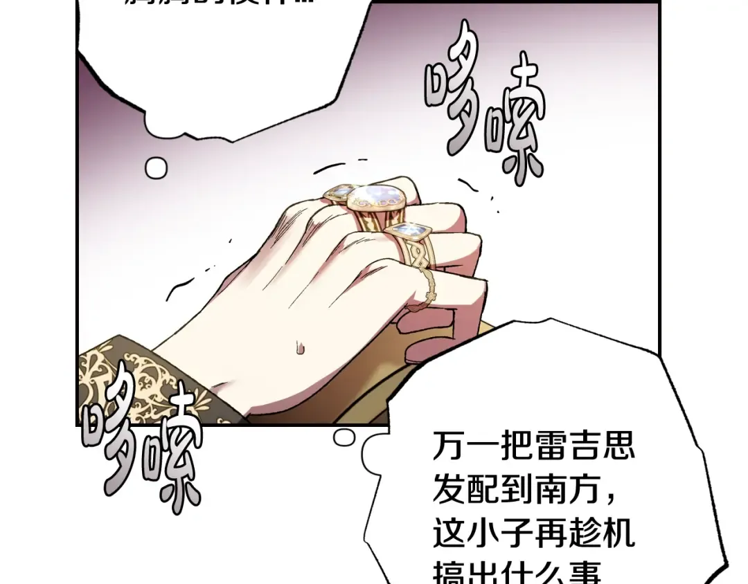 第45话 爸爸的心声 第196页