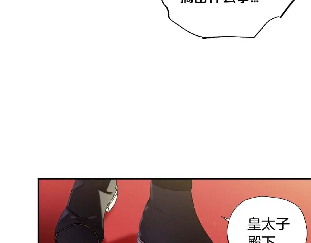 第45话 爸爸的心声 第197页