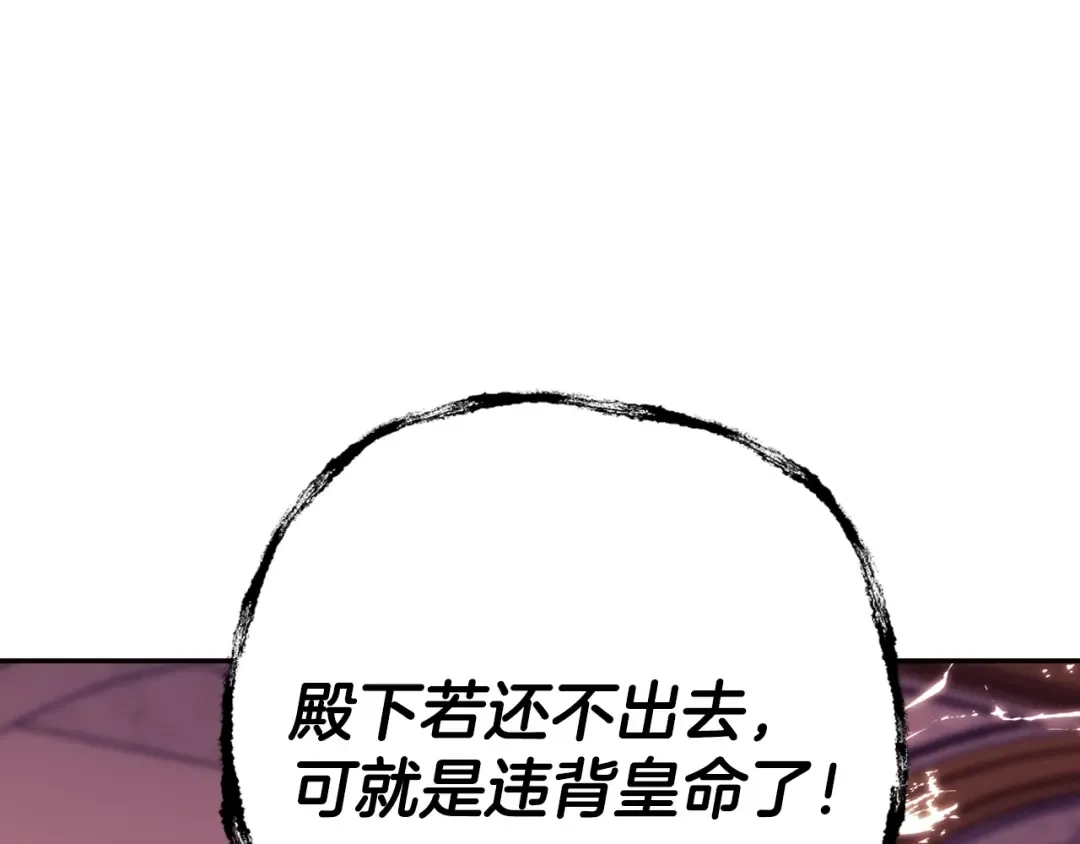 第45话 爸爸的心声 第209页