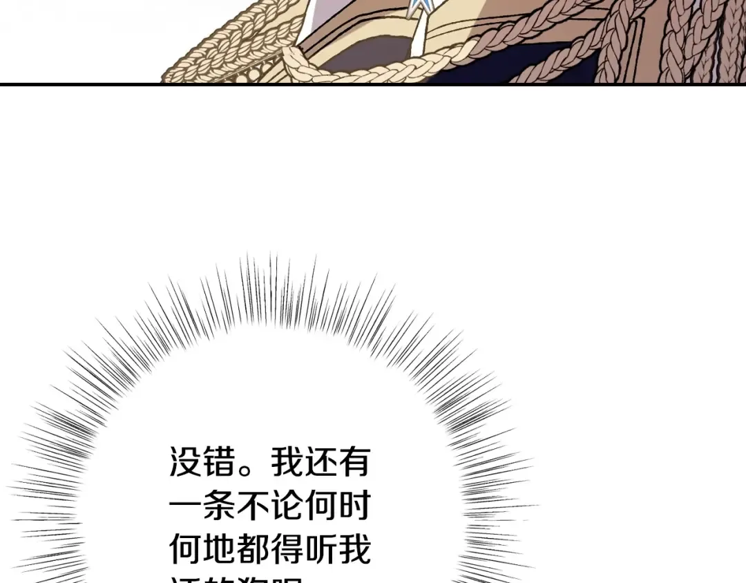 第45话 爸爸的心声 第212页