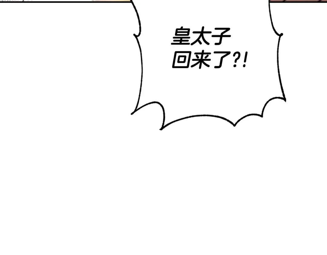 第45话 爸爸的心声 第229页