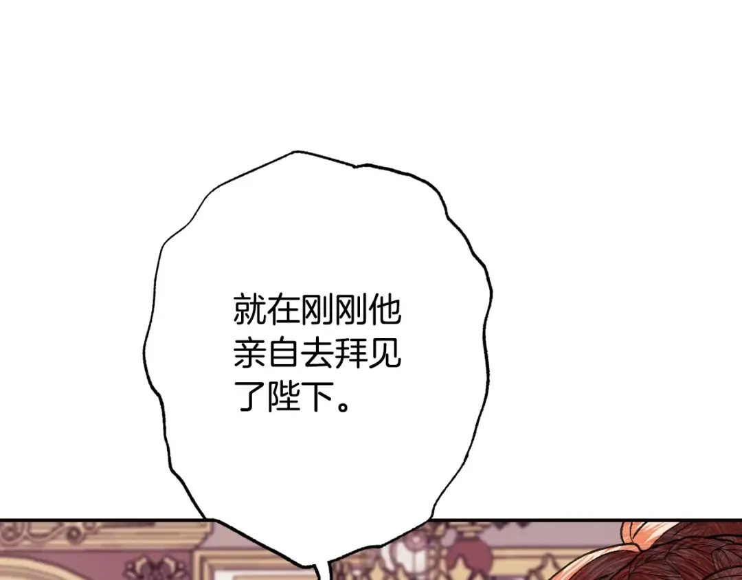第45话 爸爸的心声 第230页