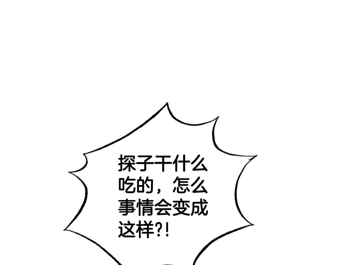 第45话 爸爸的心声 第236页