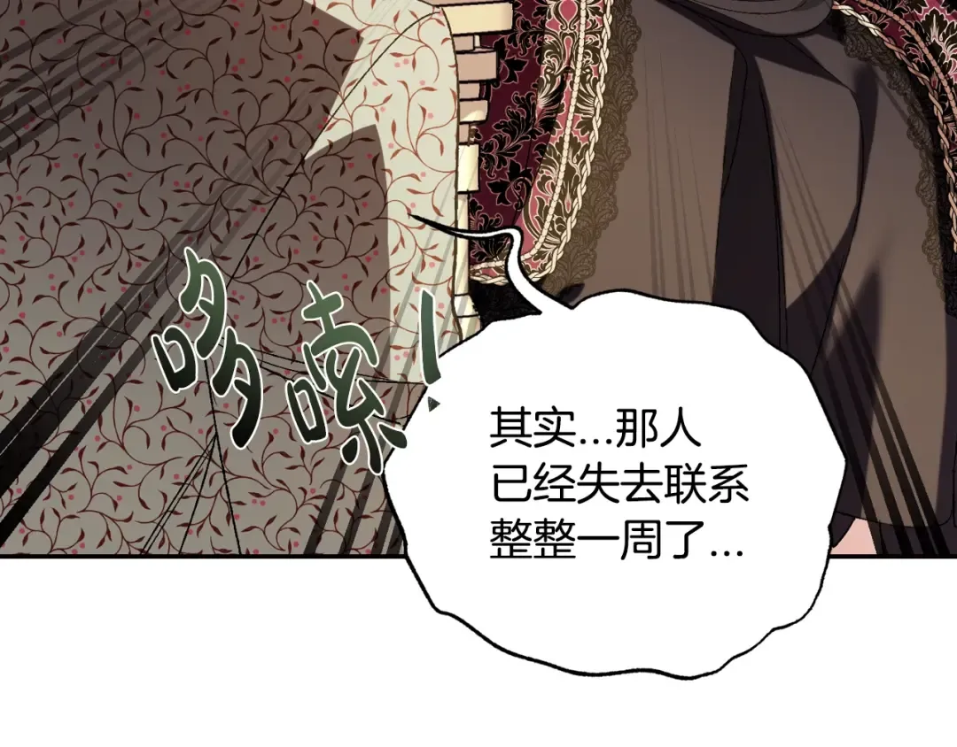 第45话 爸爸的心声 第238页