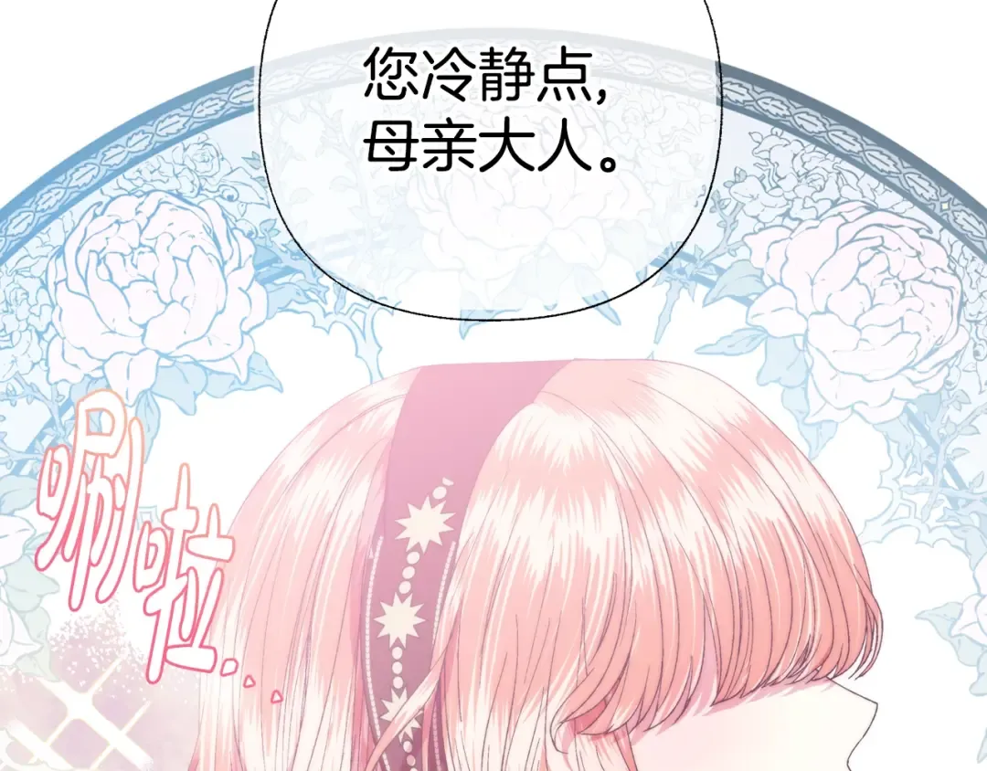 第45话 爸爸的心声 第242页