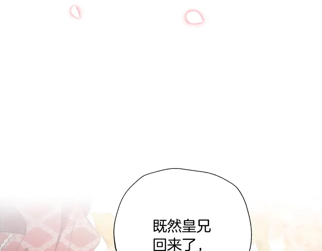 第45话 爸爸的心声 第244页