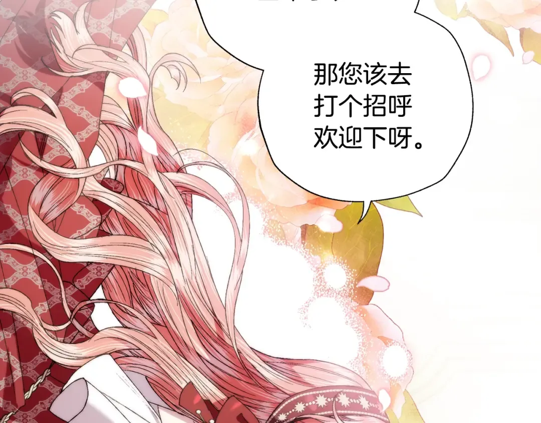 第45话 爸爸的心声 第245页