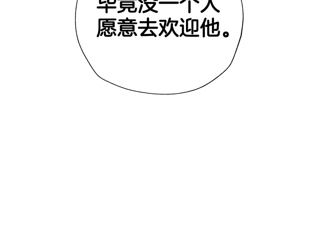 第45话 爸爸的心声 第251页