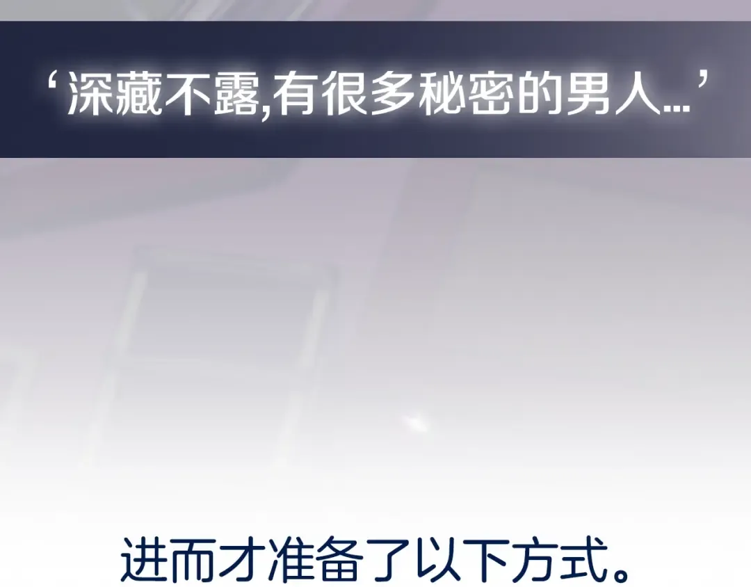 第45话 爸爸的心声 第259页
