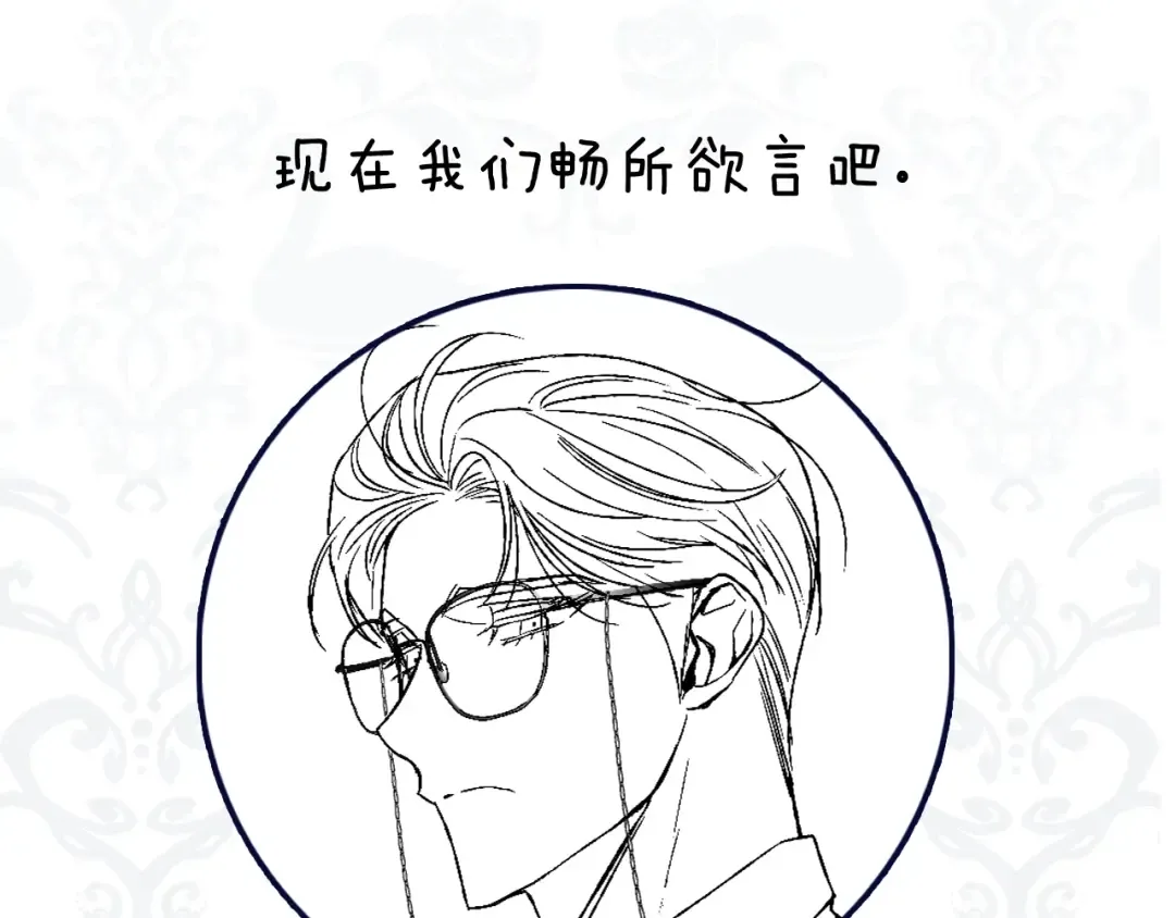 第45话 爸爸的心声 第261页