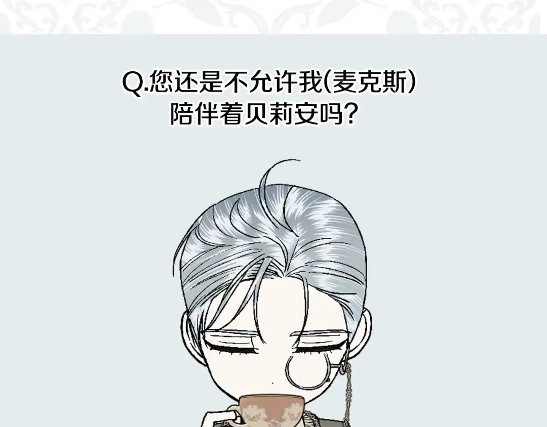 第45话 爸爸的心声 第263页