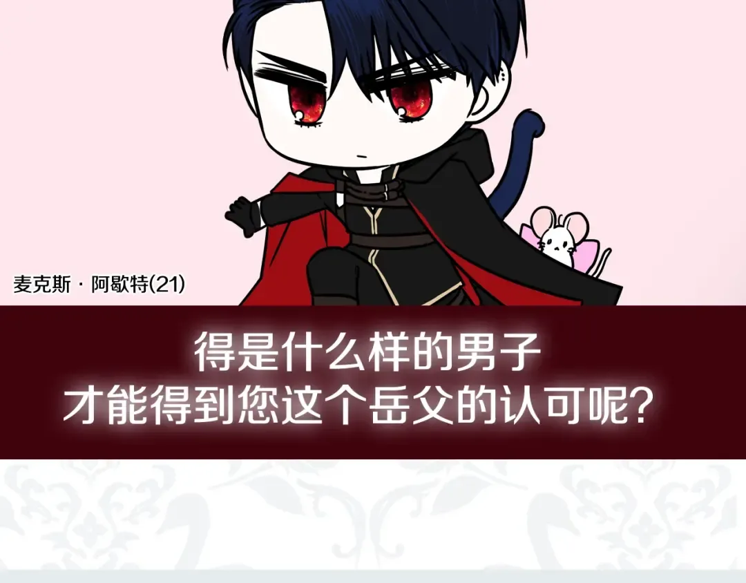 第45话 爸爸的心声 第265页
