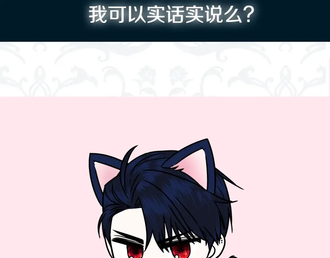 第45话 爸爸的心声 第267页