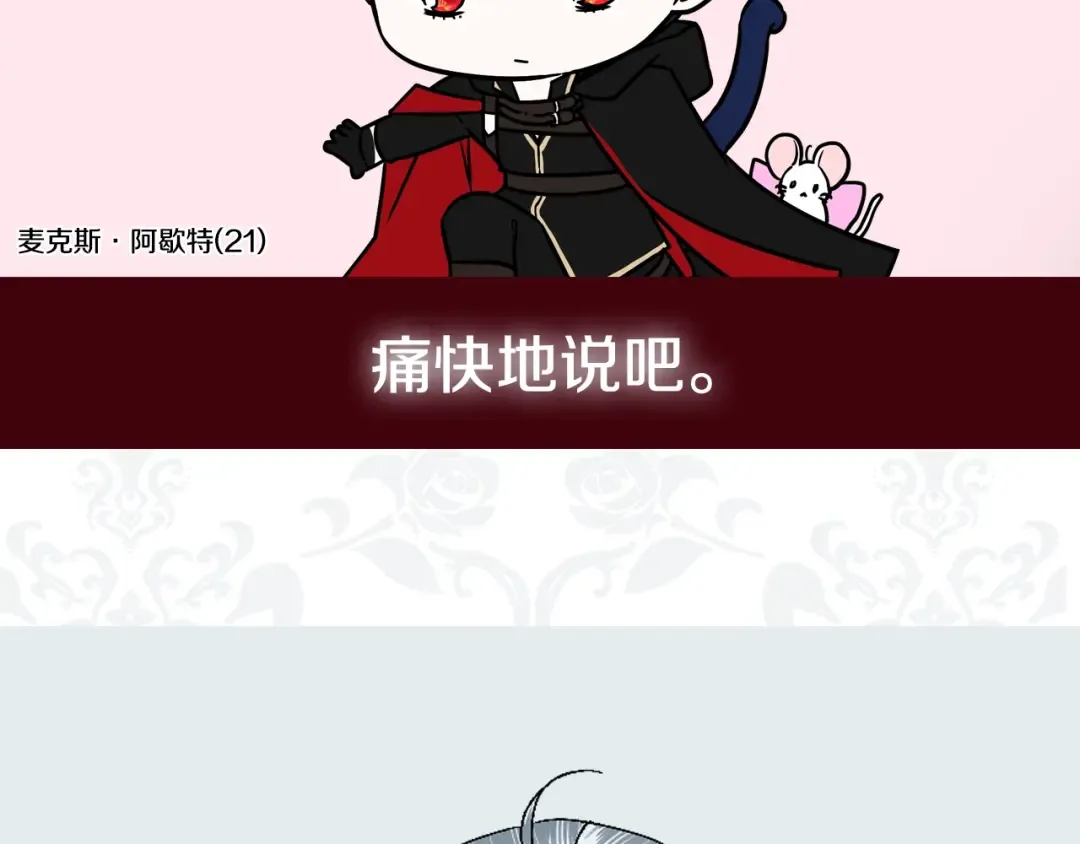 第45话 爸爸的心声 第268页