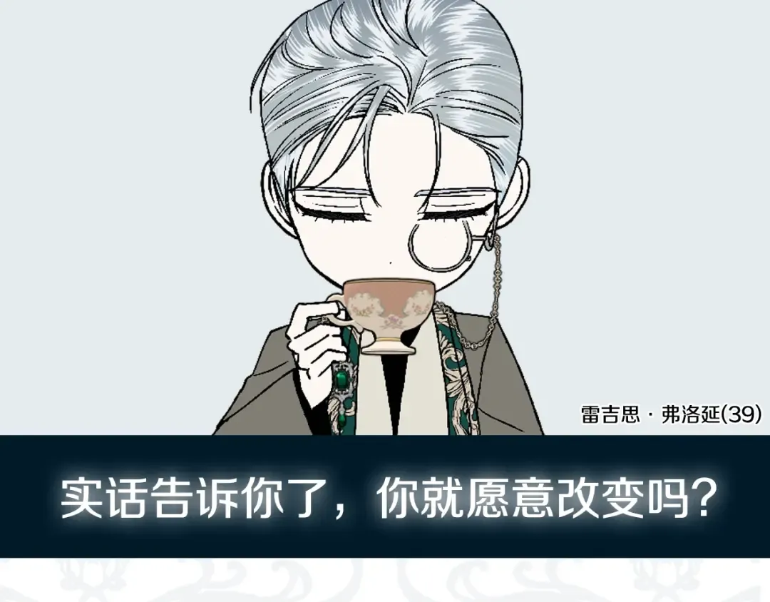 第45话 爸爸的心声 第269页