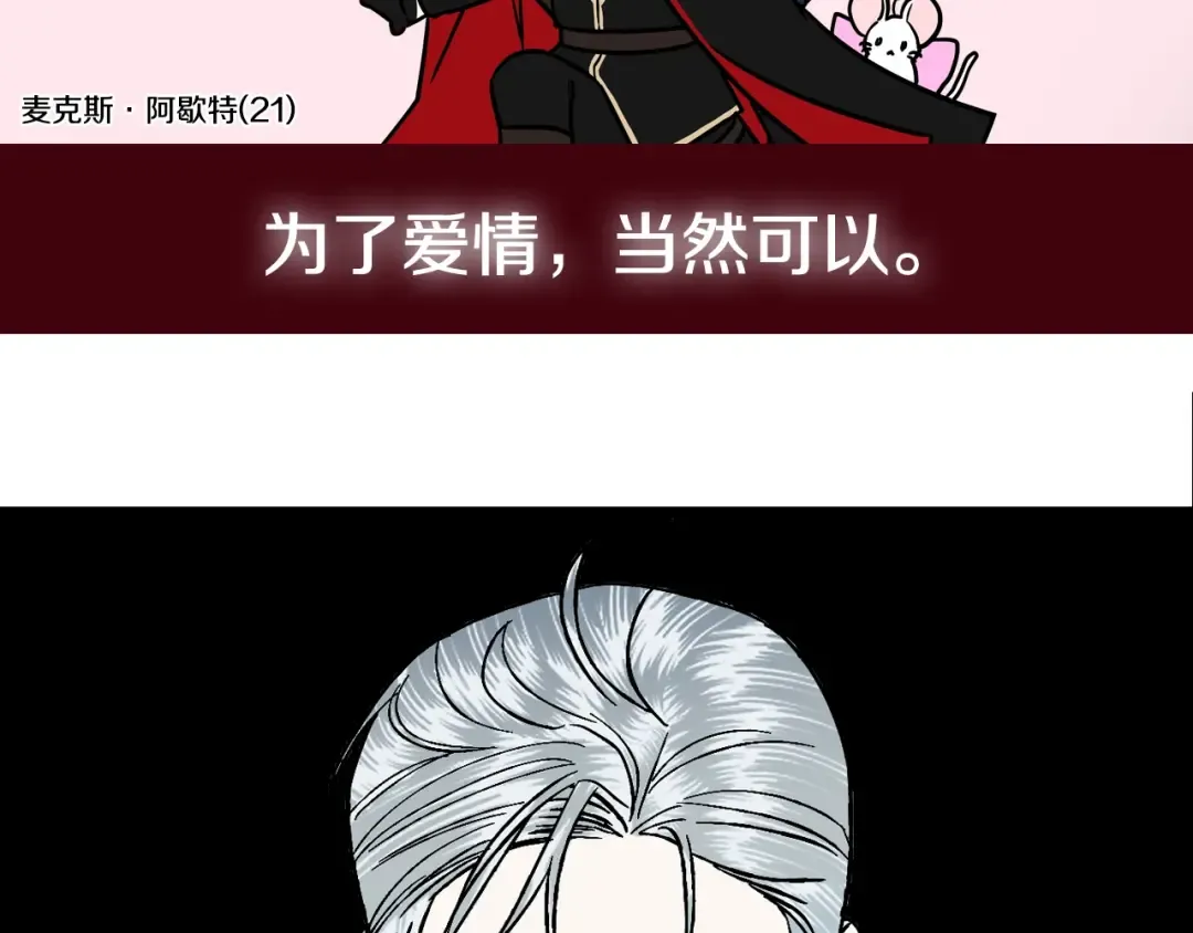 第45话 爸爸的心声 第271页