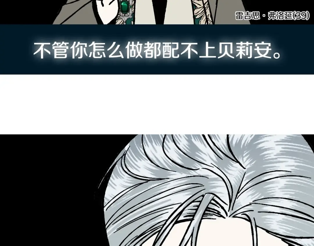 第45话 爸爸的心声 第274页