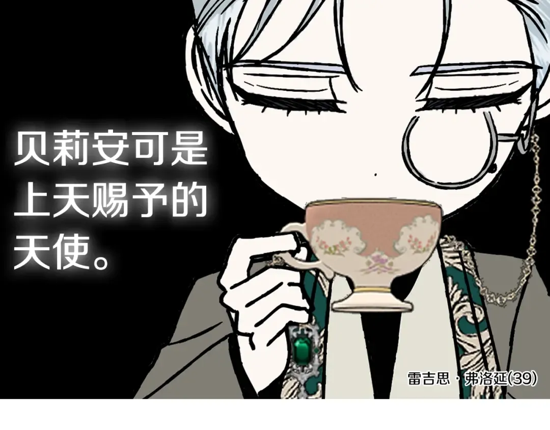 第45话 爸爸的心声 第275页