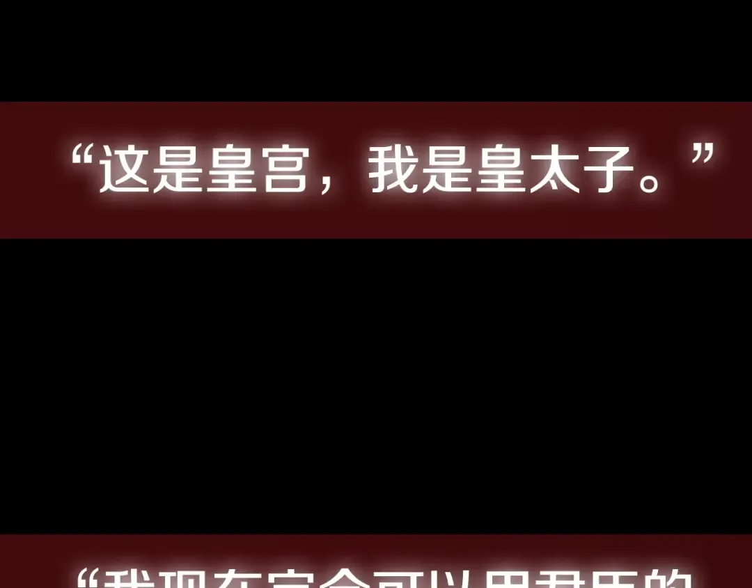 第45话 爸爸的心声 第279页