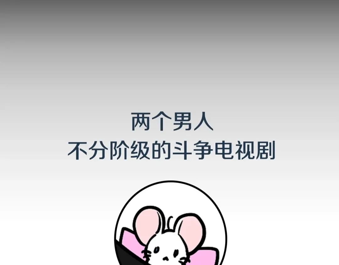 第45话 爸爸的心声 第290页